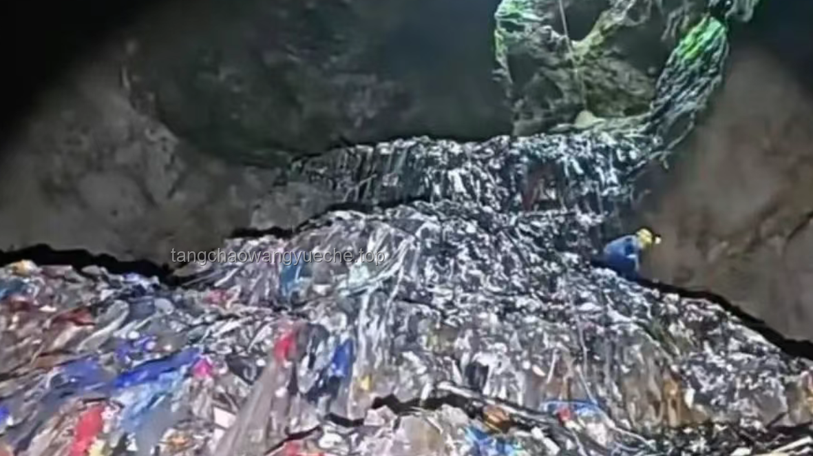 张家界溶洞垃圾问题处理与责任追究对比分析
